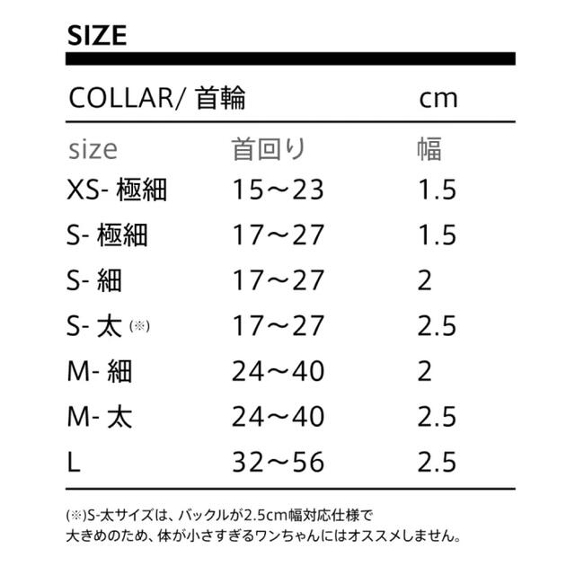 ciiron TOKYO 首輪　【XS-S】サイズ（幅1.5-2cm） ハンドメイドのペット(リード/首輪)の商品写真