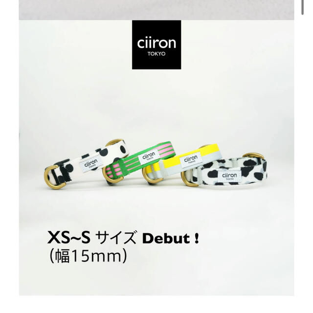 ciiron TOKYO 首輪　【XS-S】サイズ（幅1.5-2cm） ハンドメイドのペット(リード/首輪)の商品写真