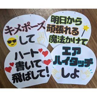 ジャニーズ(Johnny's)のカンペうちわ☆。.:＊・゜(オーダーメイド)