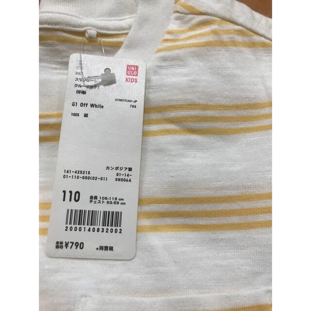 UNIQLO(ユニクロ)の新品未使用　UNIQLO 半袖Tシャツ 110サイズ キッズ/ベビー/マタニティのキッズ服男の子用(90cm~)(Tシャツ/カットソー)の商品写真