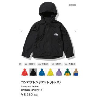 ザノースフェイス(THE NORTH FACE)のTHE NORTH FACE ザ・ノースフェイス Compact Jacket (ジャケット/上着)