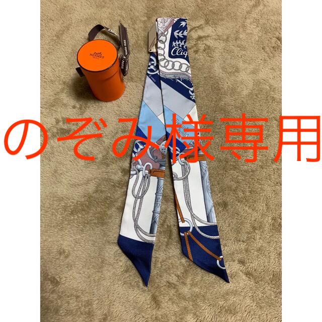 エルメス　ツイリー　クリケティス　HERMES