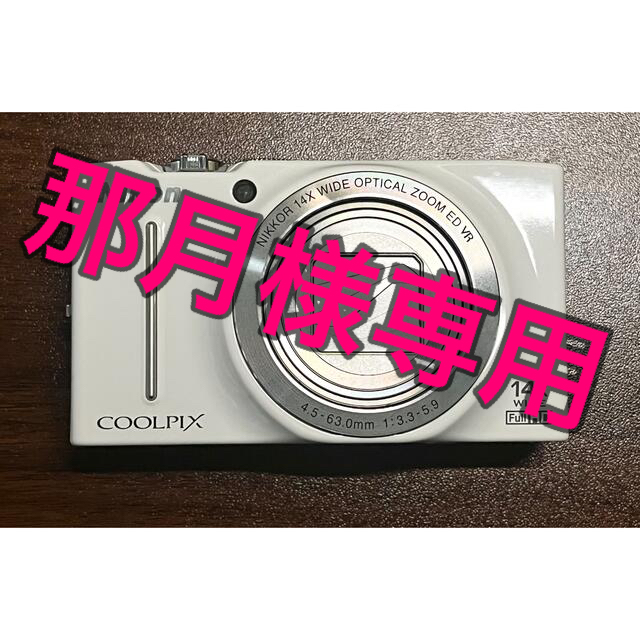 【Nikon】COOLPIX S8200 デジタルカメラ