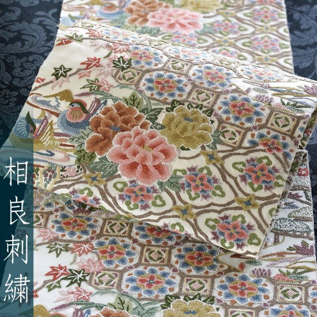 特价! 相良刺繍 高級 袋帯 六通 未仕立て 訳あり 在庫保管品 - www