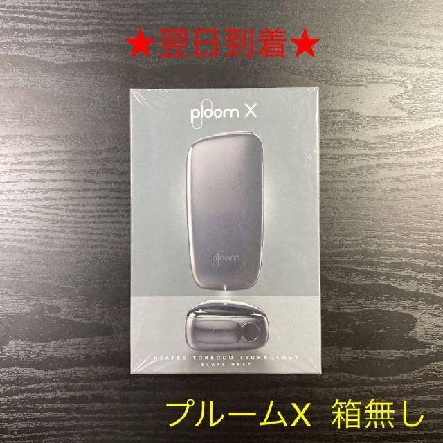 PloomTECH(プルームテック)の☆新品未使用☆プルームエックス 純正　スレートグレイ　灰色. メンズのファッション小物(タバコグッズ)の商品写真