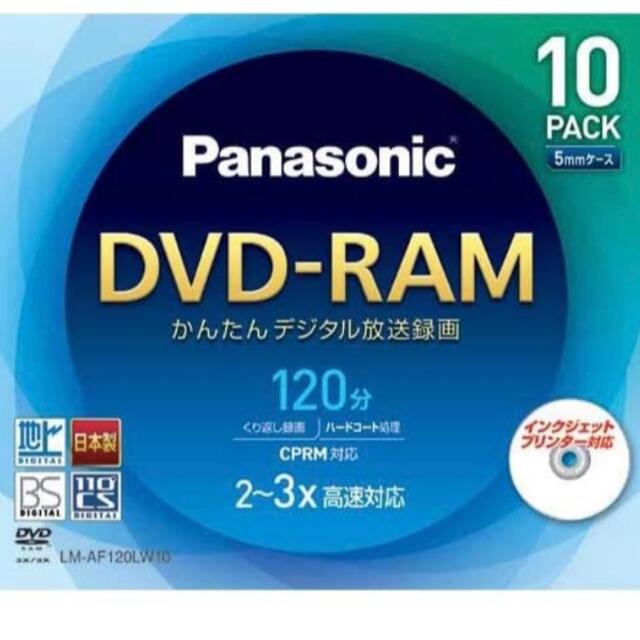 Panasonic LM-AF120LW10 DVD-RAM 120分 7枚