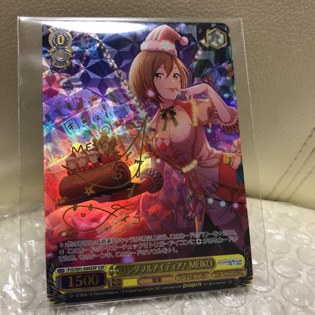 ヴァイスシュヴァルツ プロセカ プロジェクトセカイ SSP サイン MEIKO
