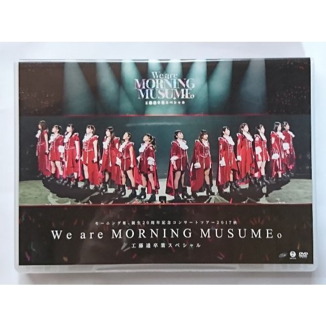 We are MORNING MUSUME。DVD エンタメ/ホビーのDVD/ブルーレイ(アイドル)の商品写真