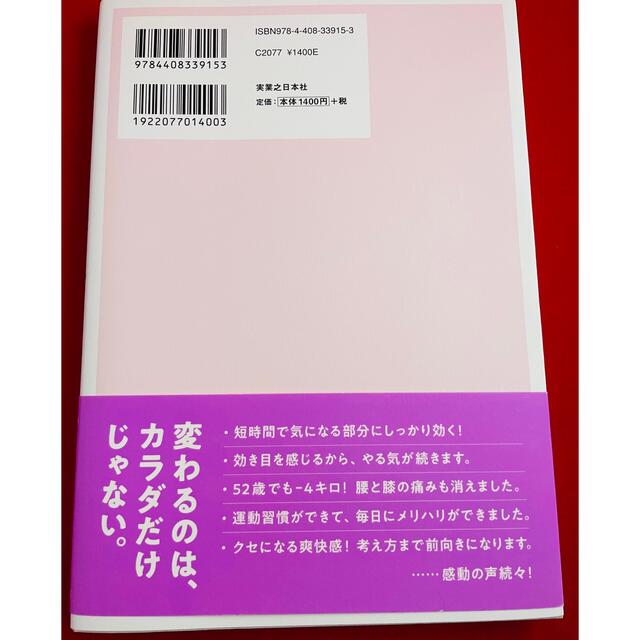 ピラティス本　新品未使用☆ スポーツ/アウトドアのトレーニング/エクササイズ(ヨガ)の商品写真