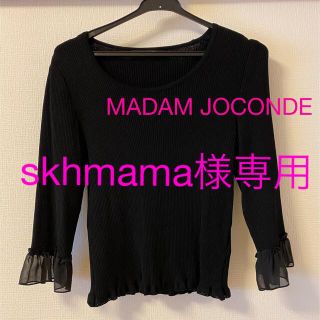 ラピーヌ(LAPINE)のMADAM JOCONDE マダムジョコンダ　黒　七分袖　カットソー(カットソー(長袖/七分))