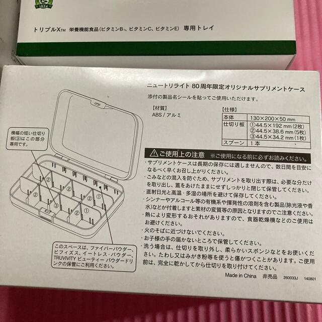 Amway(アムウェイ)のAmway ケース　シェイカー　セット👏✨ インテリア/住まい/日用品のキッチン/食器(容器)の商品写真