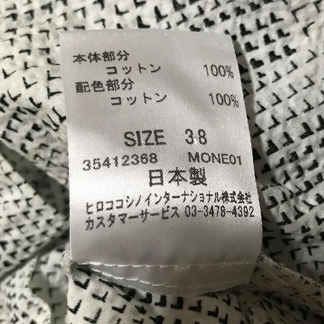 【美品】ヒロココシノ セットアップ スカート　モノトーン　サイズ３８