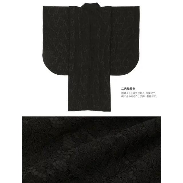 新作!黒レース 袴 卒業式 卒業式袴 レース二尺袖 4点セット 黒コーデ