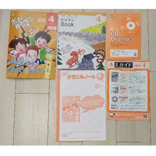 【えり様専用】ポピーKidsEnglishレベル②4月号(語学/参考書)