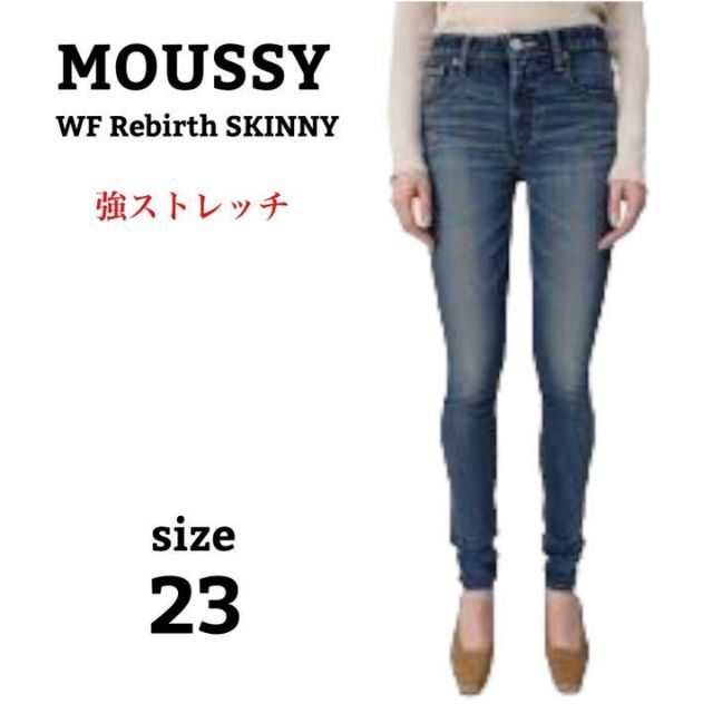 ystyle⭐️⭐️【MOUSSY】マウジー（23）WF Rebirth SKINNY　強ストレッチ