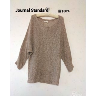 ジャーナルスタンダード(JOURNAL STANDARD)のジャーナルスタンダード　Journal Standard 麻　リネン　トップス(ニット/セーター)