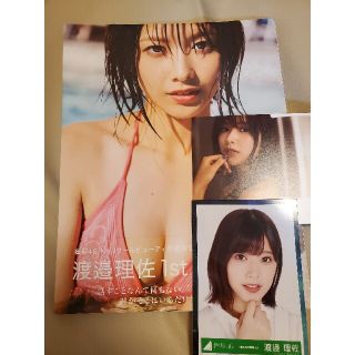 ケヤキザカフォーティーシックス(欅坂46(けやき坂46))の渡邉理佐　写真集　無口　ポストカード付き(女性アイドル)