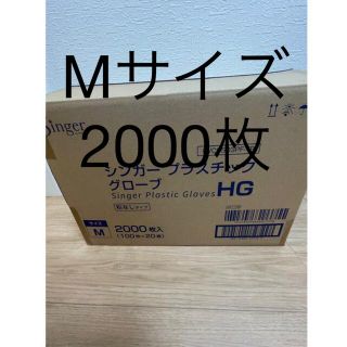 新品　未開封　プラスチックグローブ　M 2000枚　使い捨てグローブ　プラテ(日用品/生活雑貨)