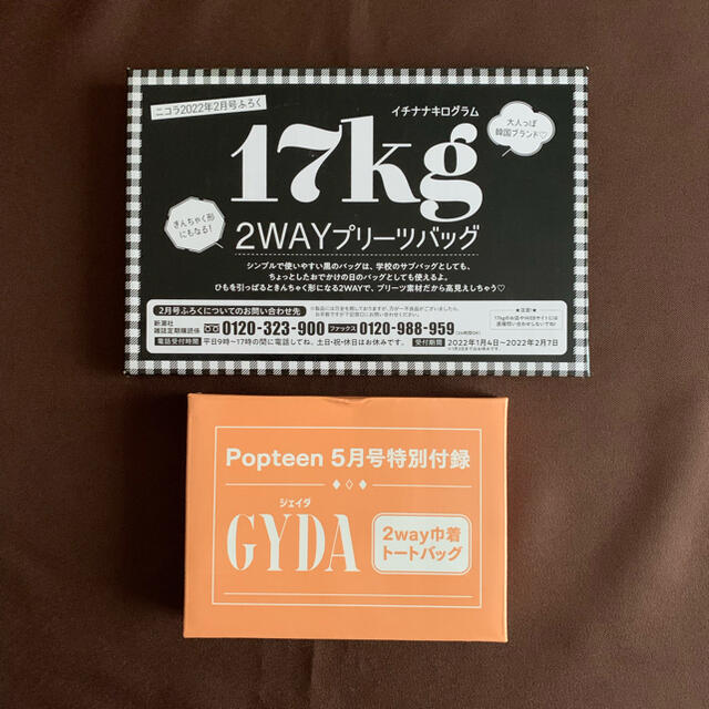 GYDA(ジェイダ)の2wayトートバッグ　セット レディースのバッグ(トートバッグ)の商品写真