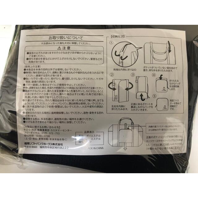 福岡ソフトバンクホークス(フクオカソフトバンクホークス)のソフトバンクホークスのボストンバッグ メンズのバッグ(ボストンバッグ)の商品写真