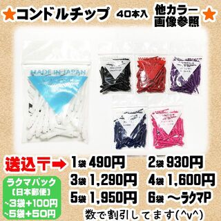 新品送込◆コンドル ティップ 黒 1袋(他色、複数割引有ります)(ダーツ)