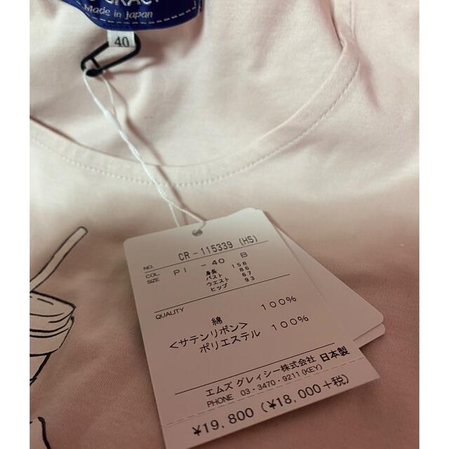 専用エムズグレイシーリボン付きカットソー🎀