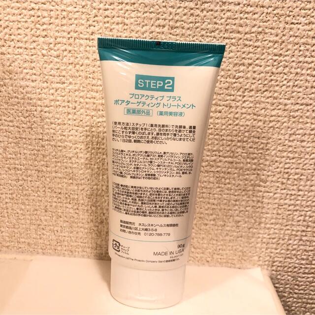 proactiv(プロアクティブ)のプロアクティブ　プラス　ポアターゲティング　トリートメント コスメ/美容のスキンケア/基礎化粧品(美容液)の商品写真