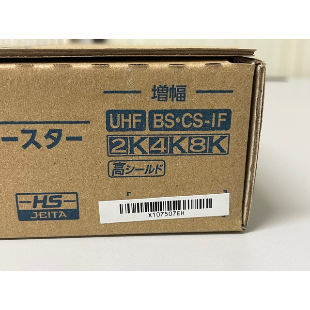 【4K8K対応品】 DXアンテナ　BS/CS + UHFブースター CU38AS