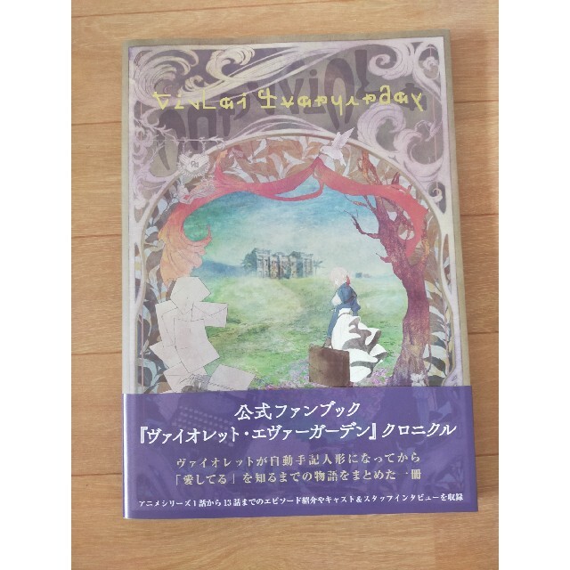 最安値級価格 案内書(ゲーム 「花と太陽と雨と」オフィシャル・ファン