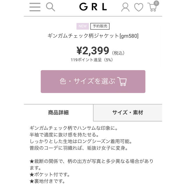 GRL(グレイル)の【YUU様専用】GRL ギンガムチェック柄ジャケット　Sサイズ レディースのジャケット/アウター(テーラードジャケット)の商品写真