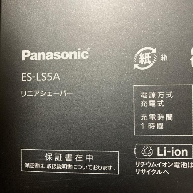 Panasonic(パナソニック)の【新品未開封】Panasonic ラムダッシュ 6枚刃 ES-LS5A-K  スマホ/家電/カメラの美容/健康(メンズシェーバー)の商品写真