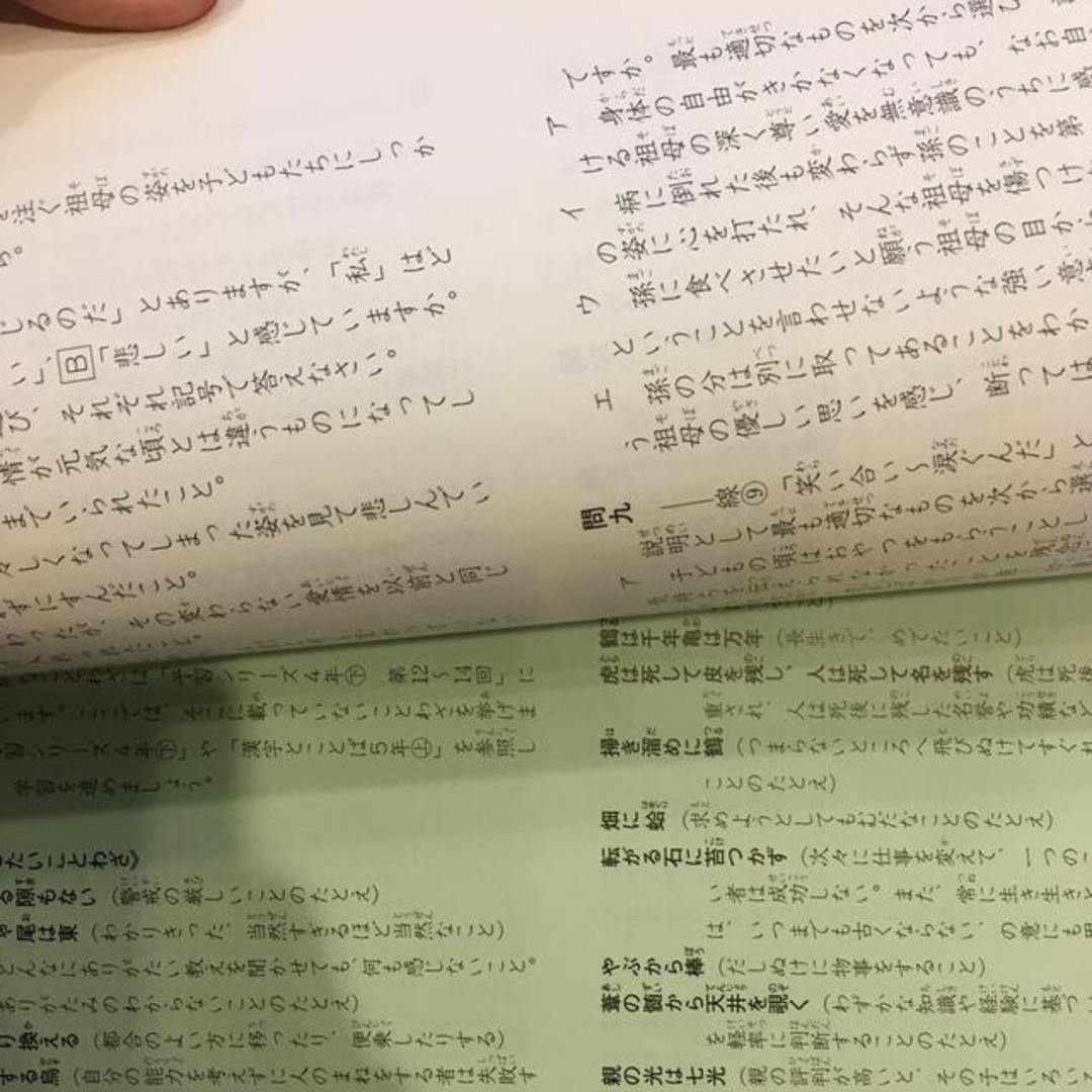 単品売り　四谷大塚　国語　5年 エンタメ/ホビーの本(語学/参考書)の商品写真