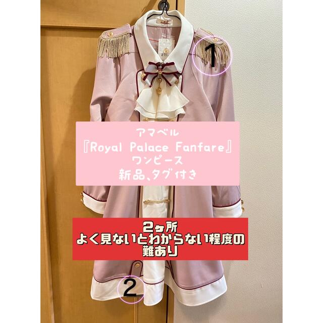 アマベル  Royal Palace Fanfareミドル丈ワンピース　ピンク