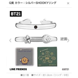 バンダイ(BANDAI)のBT21 1番くじアクセサリー(アイドルグッズ)