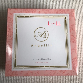 アンジェリール(Angellir)のなもゆ様専用Angellir  アンジェリール  L〜LL ルームブラ(ブラ)