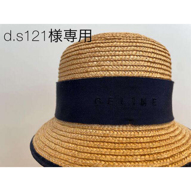 celine - CELINE セリーヌ 子供用 ストローハット 47㎝の通販 by e's ...