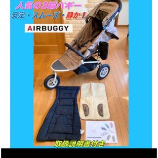 エアバギー(AIRBUGGY)のairbuggy mimi⭐︎エアバギーmimi(ベビーカー/バギー)