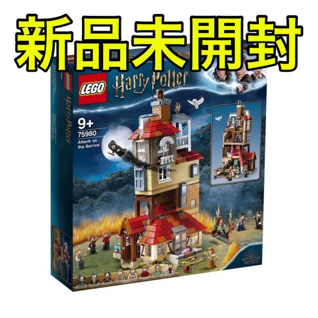 Lego(レゴ)のLEGO レゴ ハリーポッター 隠れ穴の襲撃 75980 キッズ/ベビー/マタニティのおもちゃ(積み木/ブロック)の商品写真