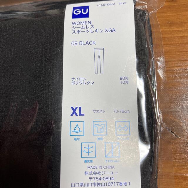 GU(ジーユー)のシームレススポーツレギンスGA XLサイズ レディースのレッグウェア(レギンス/スパッツ)の商品写真