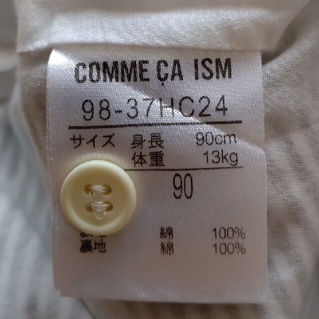 COMME CA ISM(コムサイズム)のコムサイズム ボーダー ストライプ プリーツ スカート90cm キッズ/ベビー/マタニティのキッズ服女の子用(90cm~)(スカート)の商品写真