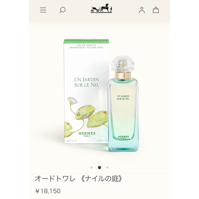 ⑩新品未使用◆エルメス◆ナイルの庭◆オードトワレ100ml