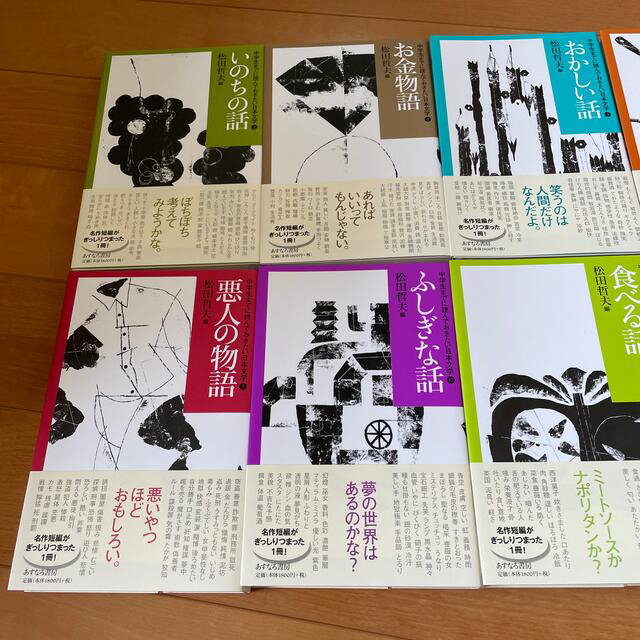 中学生までに読んでおきたい日本文学(全10巻セット) 中学生までに読んでおきたい日本文学(全10巻セット)
