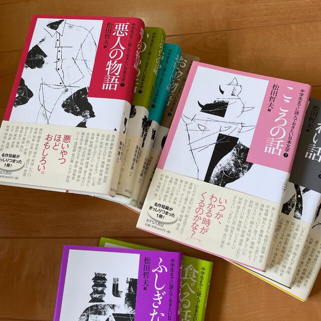 中学生までに読んでおきたい日本文学（全１０巻セット）