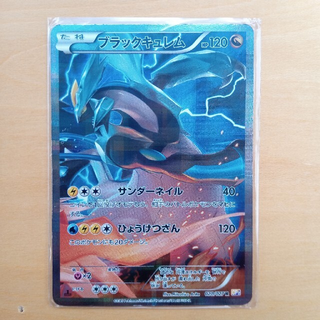 ブラックキュレム ポケモンカード | フリマアプリ ラクマ