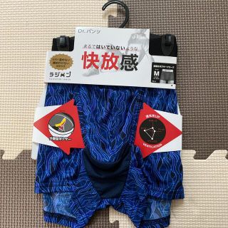 メンズ下着（Dr.パンツ）(ボクサーパンツ)