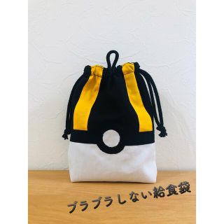 給食袋　ポケモン　黒(ランチボックス巾着)