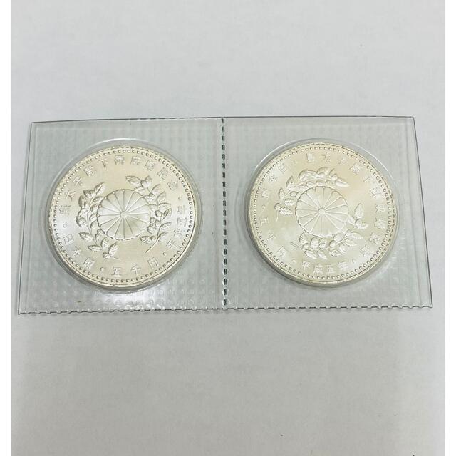 平成5年 皇太子殿下御成婚 五千円 2枚　記念硬貨