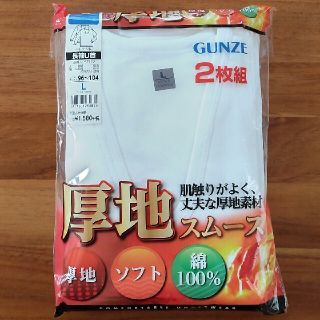 グンゼ(GUNZE)の肌着 長袖U首 紳士Lサイズ2枚組 未開封品(その他)