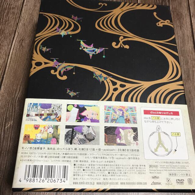 ★美品★ モノノ怪＋怪～ayakashi～化猫【初回限定生産】DVD-BOX 2