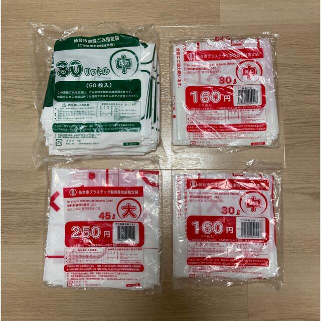 仙台市 指定 ごみ袋 ゴミ袋 インテリア/住まい/日用品の日用品/生活雑貨/旅行(日用品/生活雑貨)の商品写真